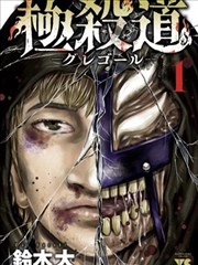 妖神记漫画免费观看聂离人物档案