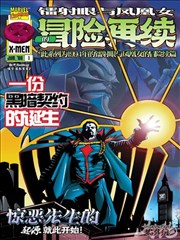妖神记漫画人物杜泽设定图